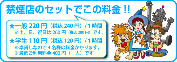 料金
